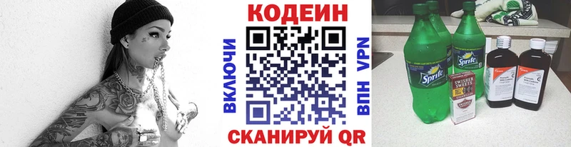 купить  цена  Кировград  Codein Purple Drank 