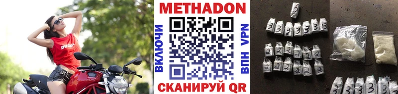 продажа наркотиков  Кировград  Метадон VHQ 