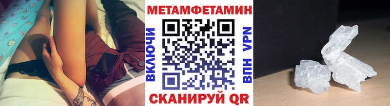 mega сайт Кировград Метамфетамин винт
